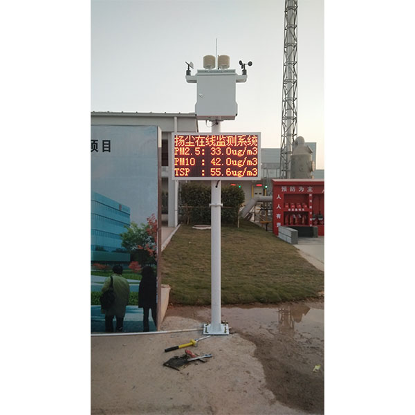 12.09廣州工地揚塵監(jiān)測設(shè)備項目
