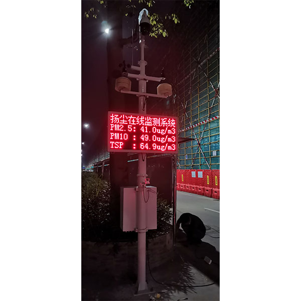 04.15深圳工地揚塵監(jiān)測系統(tǒng)項目